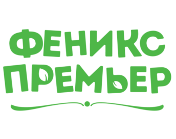 Феникс Премьер