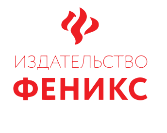 Феникс