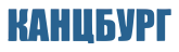 Канцбург