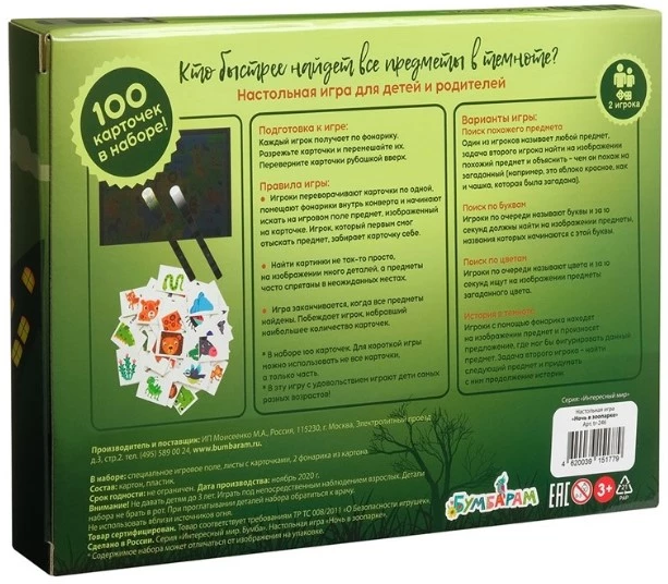 Drei magier настольные игры. интересные настольные игры. настольные игры ночью. самые интересные настольные игры. настольные игры.