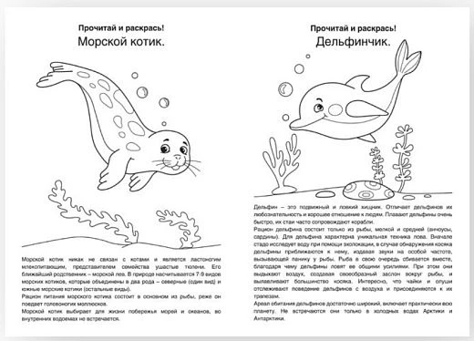 Бесплатные раскраски для детей