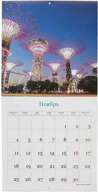 Календарь планет на 2025 год